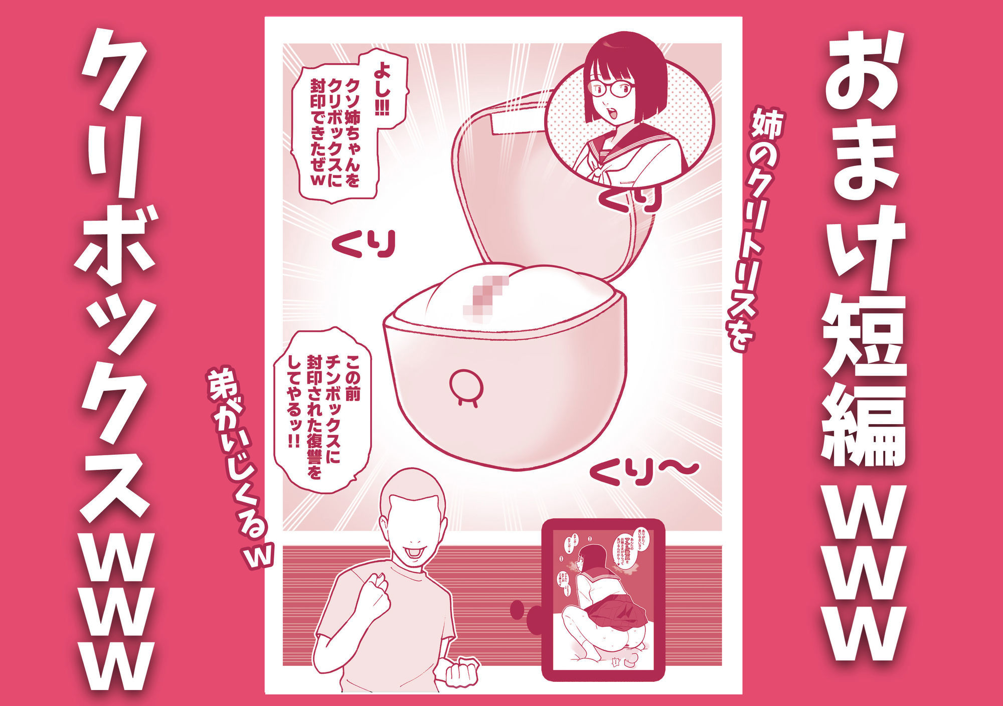 クラスメイトの女子をケツ丸出し拘束してアナル・クリ責め生配信祭りじゃいwww 画像5