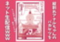 クラスメイトの女子をケツ丸出し拘束してアナル・クリ責め生配信祭りじゃいwww