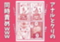 クラスメイトの女子をケツ丸出し拘束してアナル・クリ責め生配信祭りじゃいwww