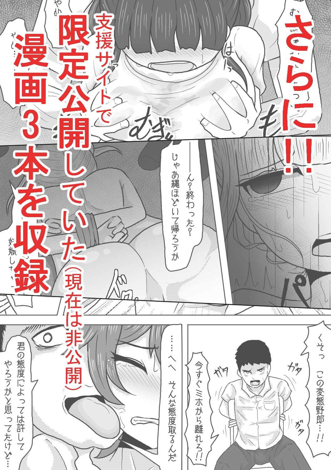 【エロ漫画】私たち友達だよね?【総集編】2