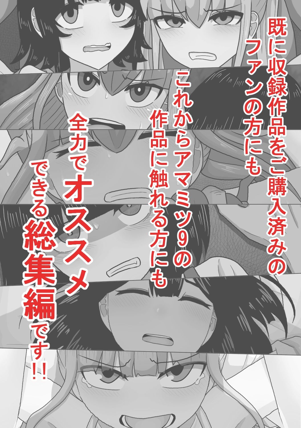 【エロ漫画】私たち友達だよね?【総集編】3