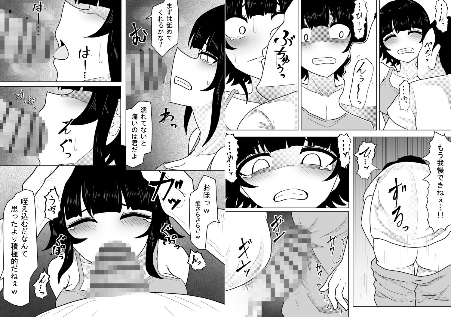 【エロ漫画】私たち友達だよね?【総集編】6
