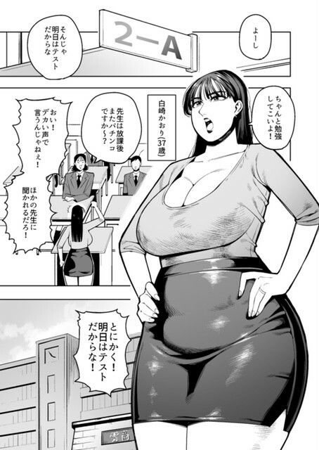 サンプル画像1:お金さえ払えば体のニオイを嗅がせてくれる巨乳巨尻の人妻先生(くぴこ) [d_710427]