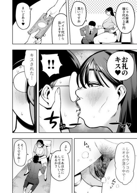 サンプル画像4:お金さえ払えば体のニオイを嗅がせてくれる巨乳巨尻の人妻先生(くぴこ) [d_710427]