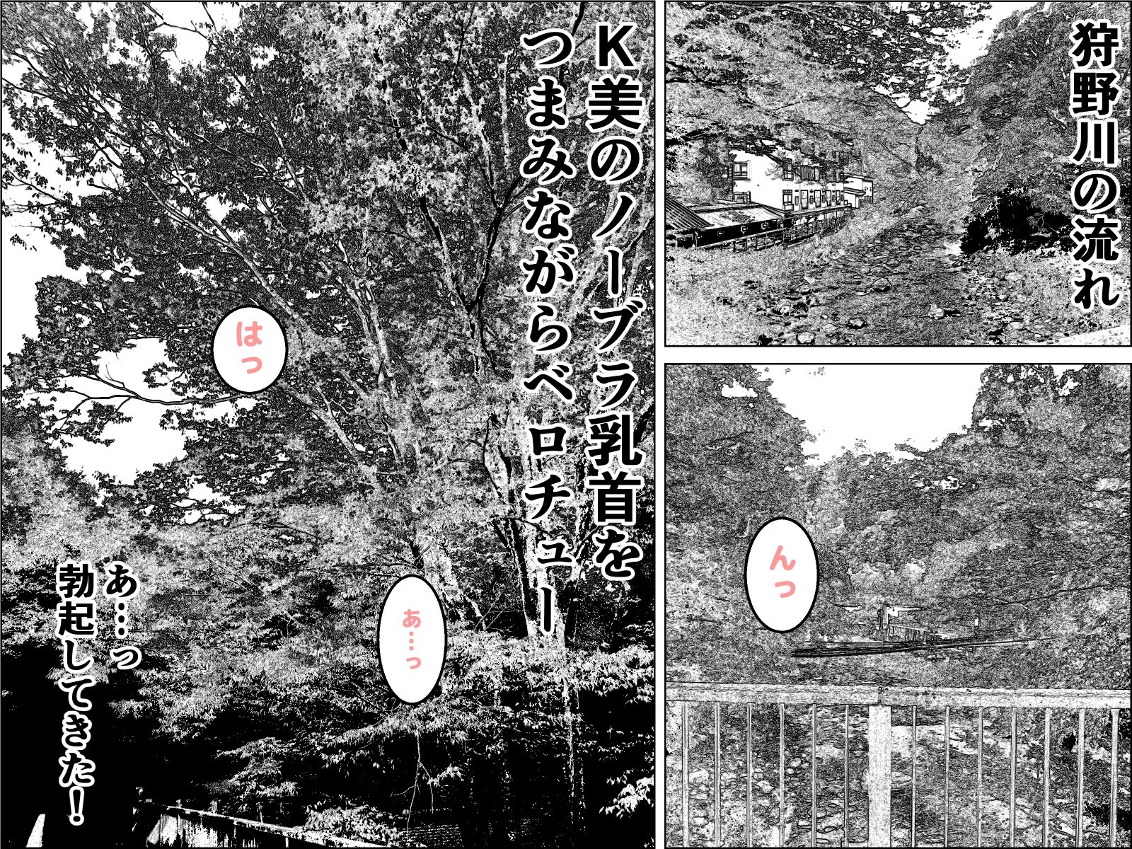 サンプル画像1:実録  ★椎茸のえろ旅  10  （後編）(干し椎茸) [d_710429]