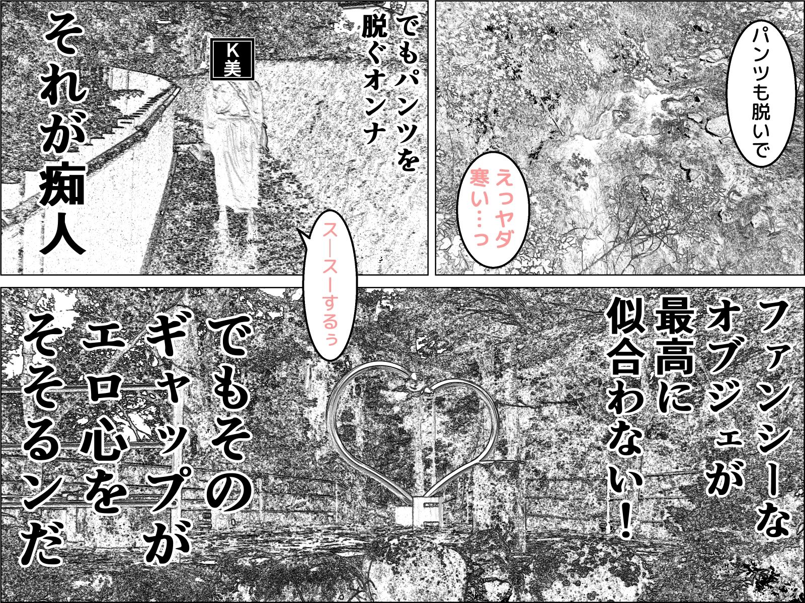 サンプル画像2:実録  ★椎茸のえろ旅  10  （後編）(干し椎茸) [d_710429]