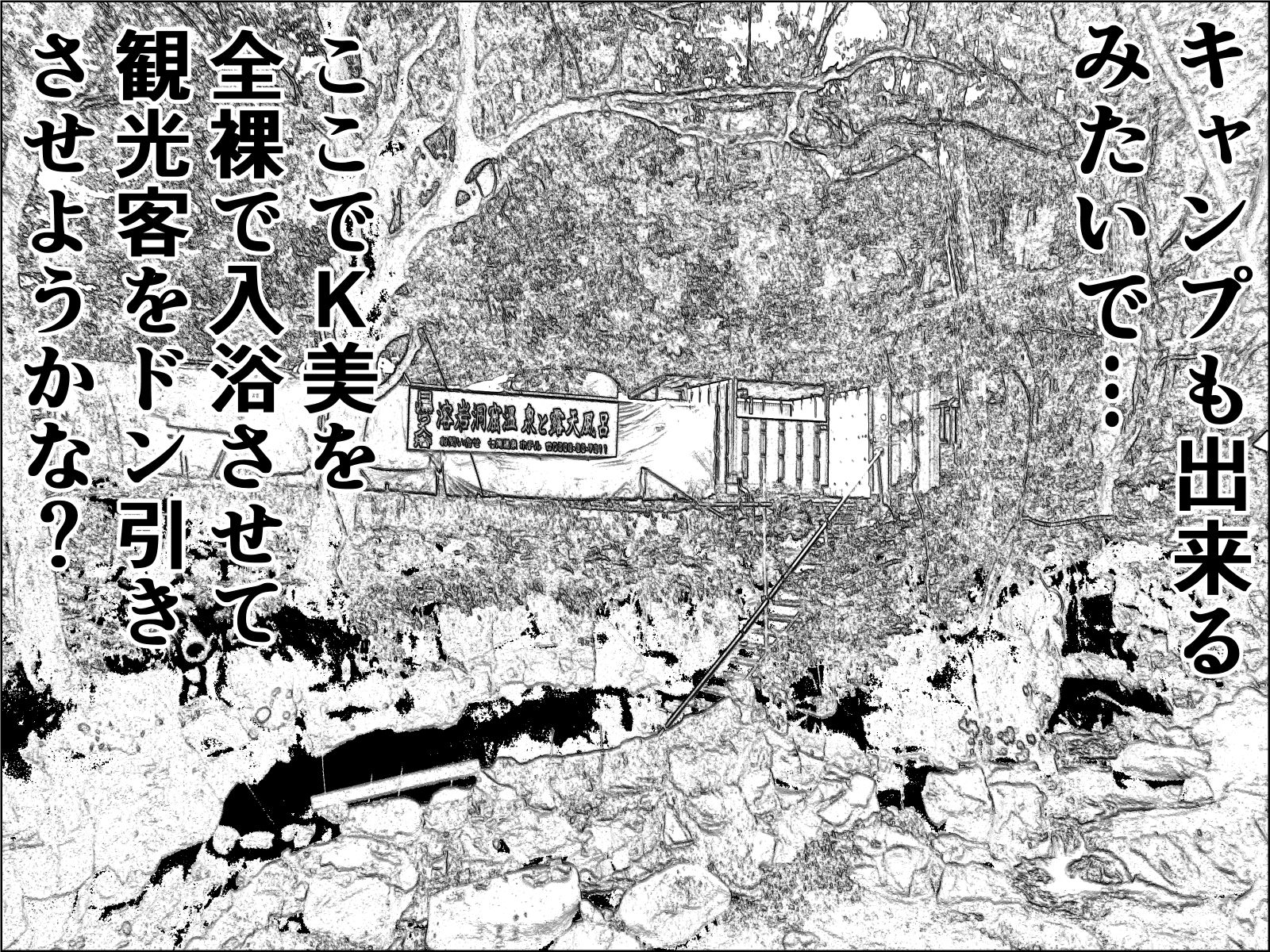 サンプル画像4:実録  ★椎茸のえろ旅  10  （後編）(干し椎茸) [d_710429]