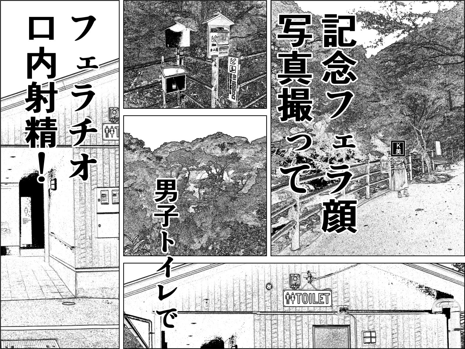 サンプル画像5:実録  ★椎茸のえろ旅  10  （後編）(干し椎茸) [d_710429]