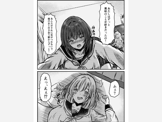 クリスマスにフラれた女友達をなぐさめるJK 画像4