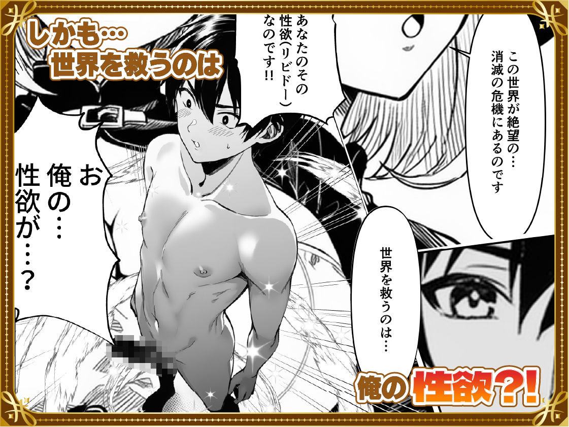 サンプル画像2:弱小スキル〜膣フィット〜で異世界でのし上がる話(COMICピグマリオン) [d_710446]