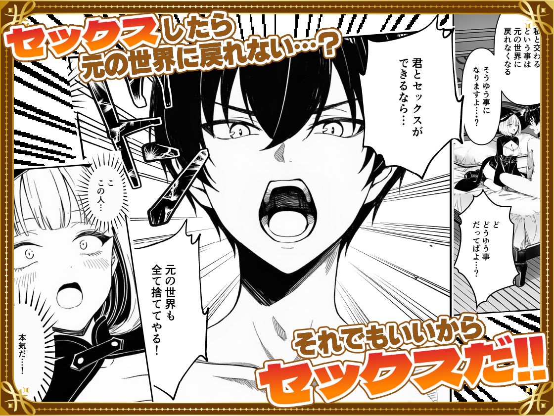 サンプル画像3:弱小スキル〜膣フィット〜で異世界でのし上がる話(COMICピグマリオン) [d_710446]