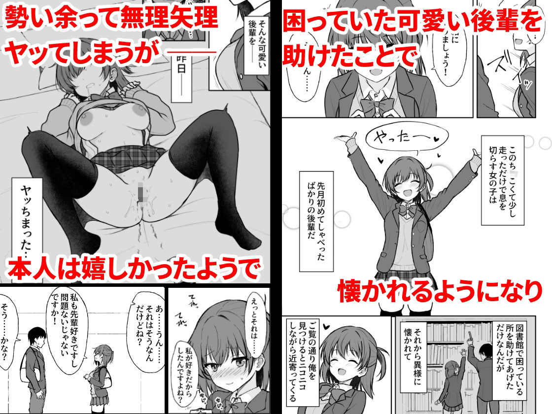 サンプル画像1:天然の後輩を開発して中イキが大好きな変態にするまで(ねこのこね) [d_710450]