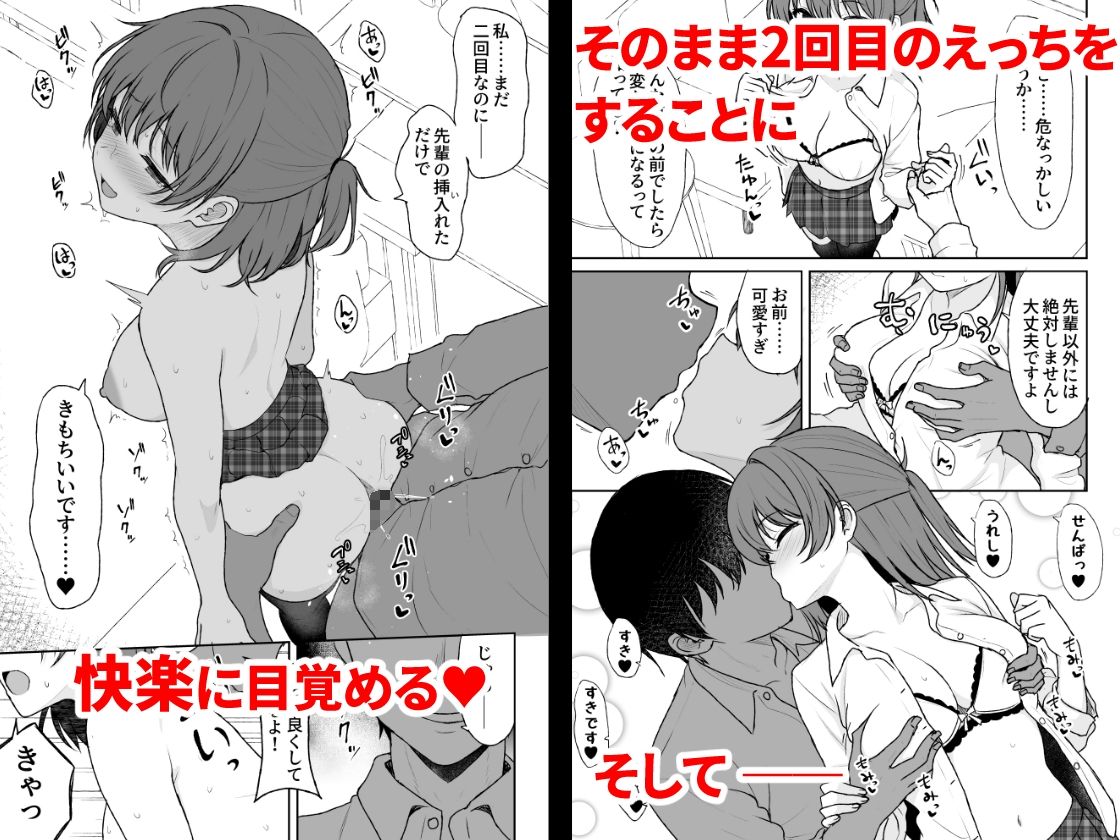 【無料エロ漫画】d_710450 天然の後輩を開発して中イキが大好きな変態にするまで(ねこのこね)