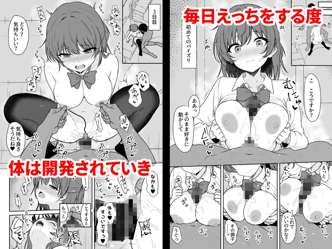 【無料エロ漫画】d_710450 天然の後輩を開発して中イキが大好きな変態にするまで(ねこのこね)