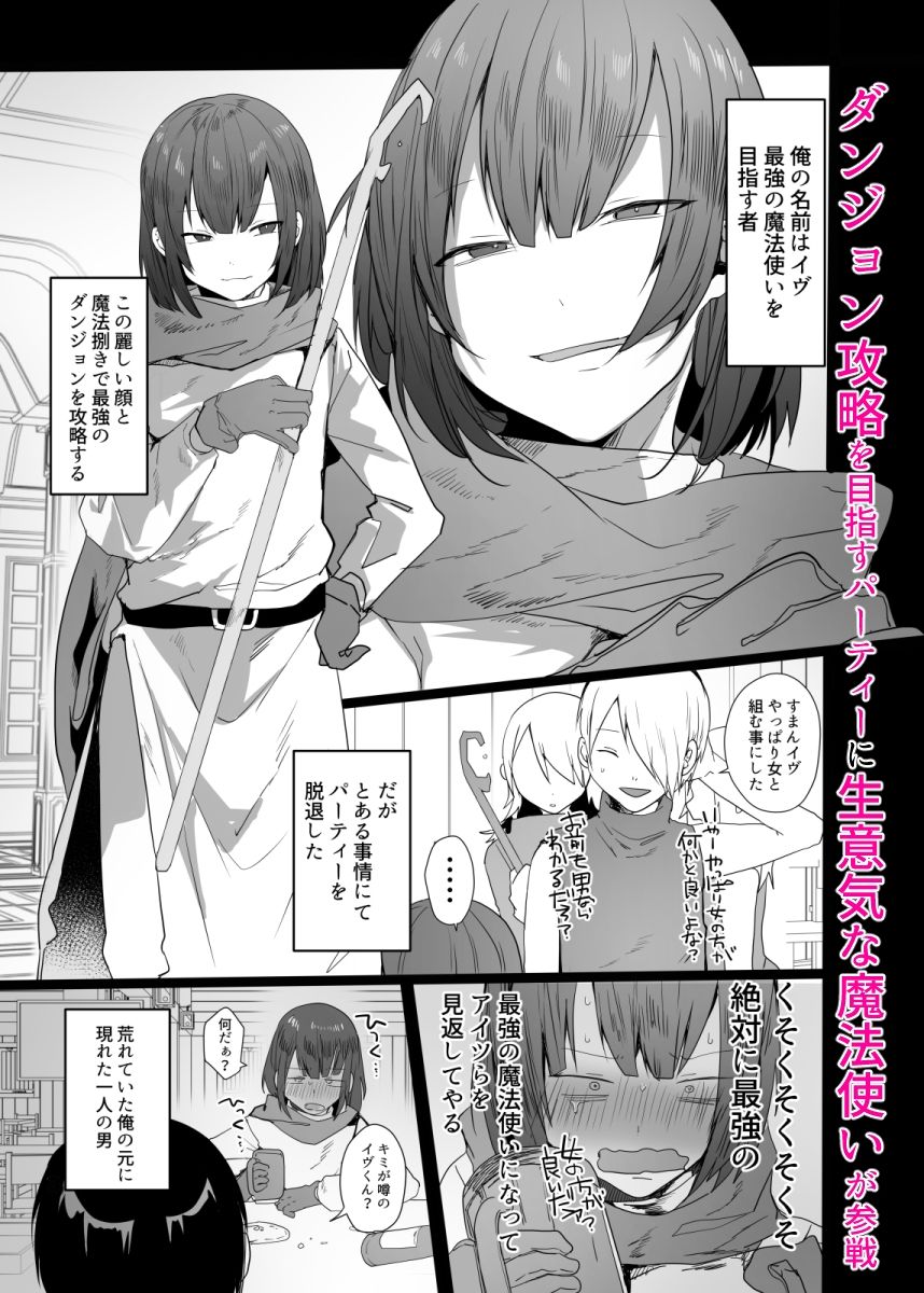 男♂だけのパーティーでダンジョン攻略もっとイク（はーと） 画像1