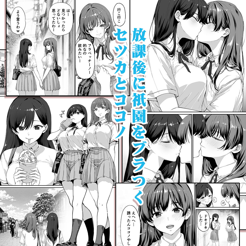 飯犯トラベラーズ 京都百合へし折り輪●快楽堕落編【hentai エロ漫画】 サンプル画像