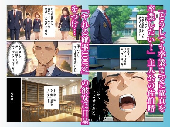 サンプル画像2:地味系陰キャ女子 とにかくヤりたいクズ男子が青春期の性欲ぶつけて快楽堕ちした話(しこたま本舗) [d_710475]