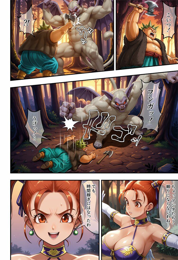 サンプル画像5:森と洞窟と魔物と囚われし女魔道士(ETUSiAi) [d_710477]