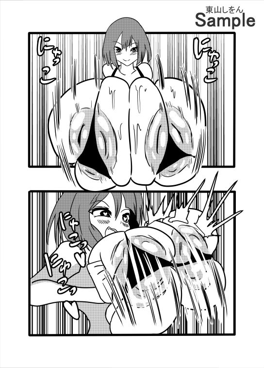 初体験、代行いたします。 東山しをん エロ漫画6