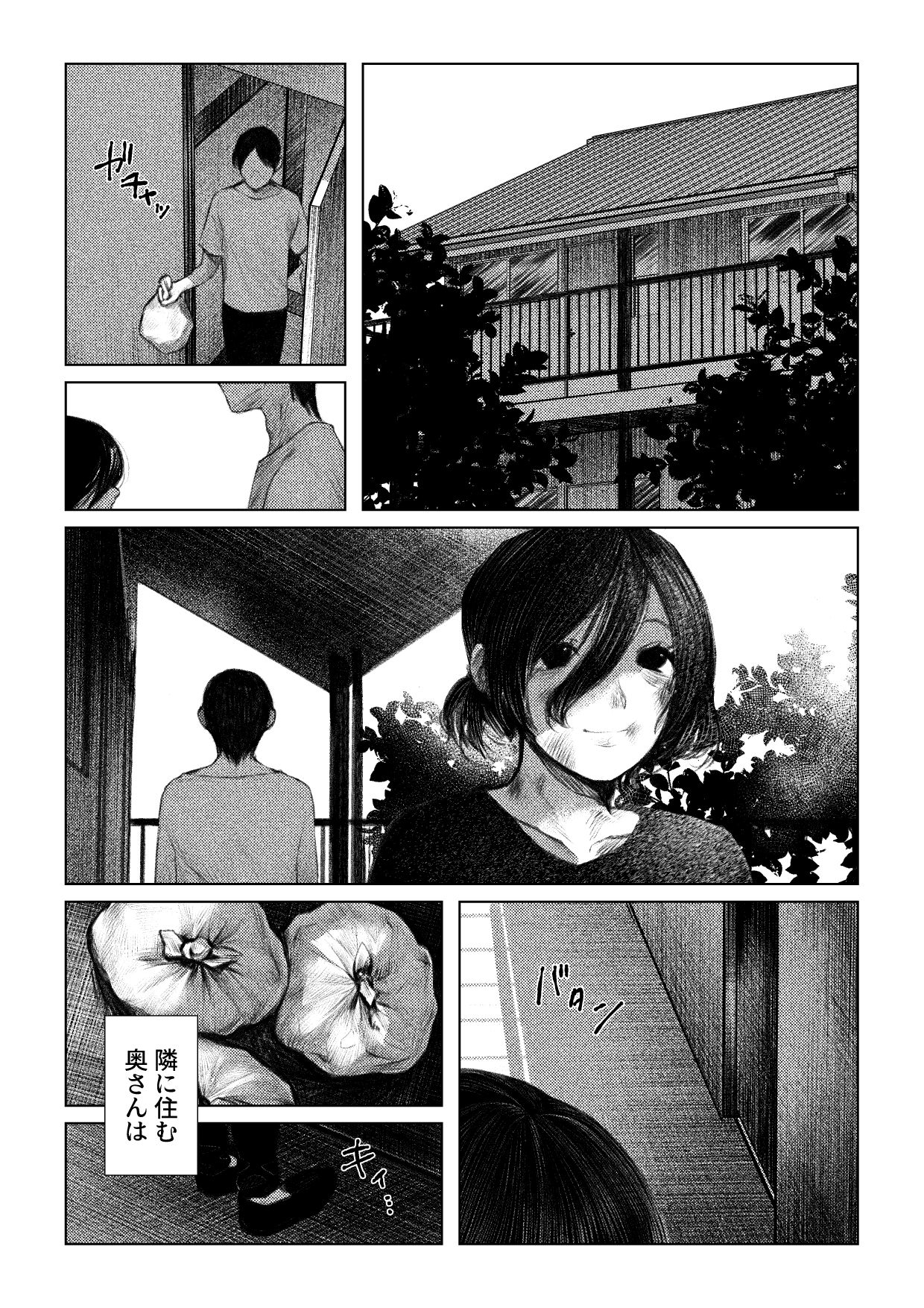 サンプル画像1:痣と痕(その線には色がない) [d_710495]