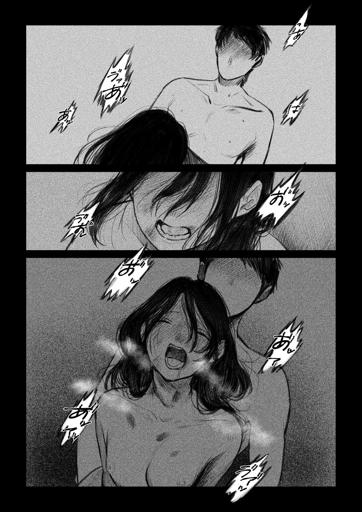 サンプル画像5:痣と痕(その線には色がない) [d_710495]