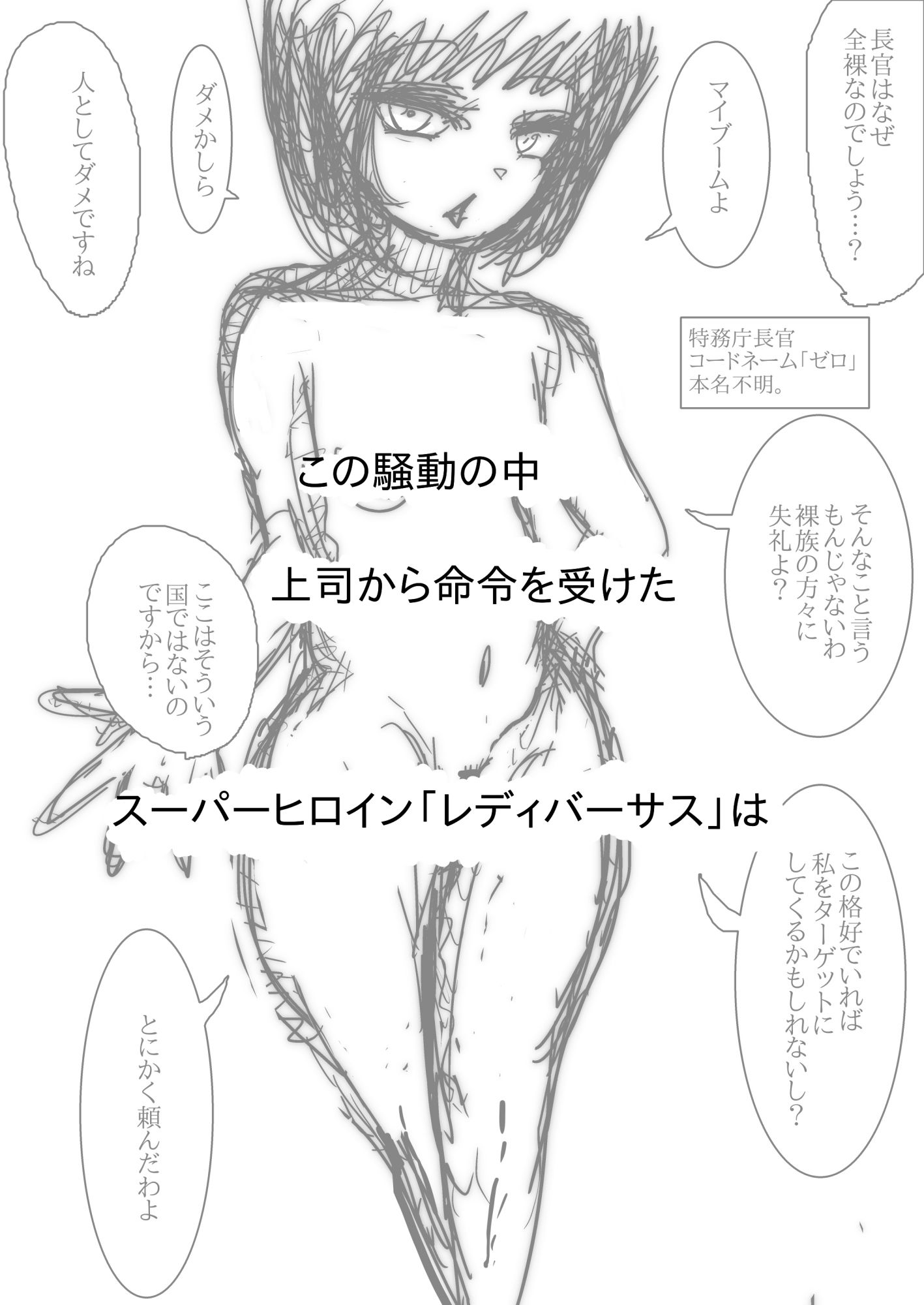 母さんが、負けた。vol.2 画像3