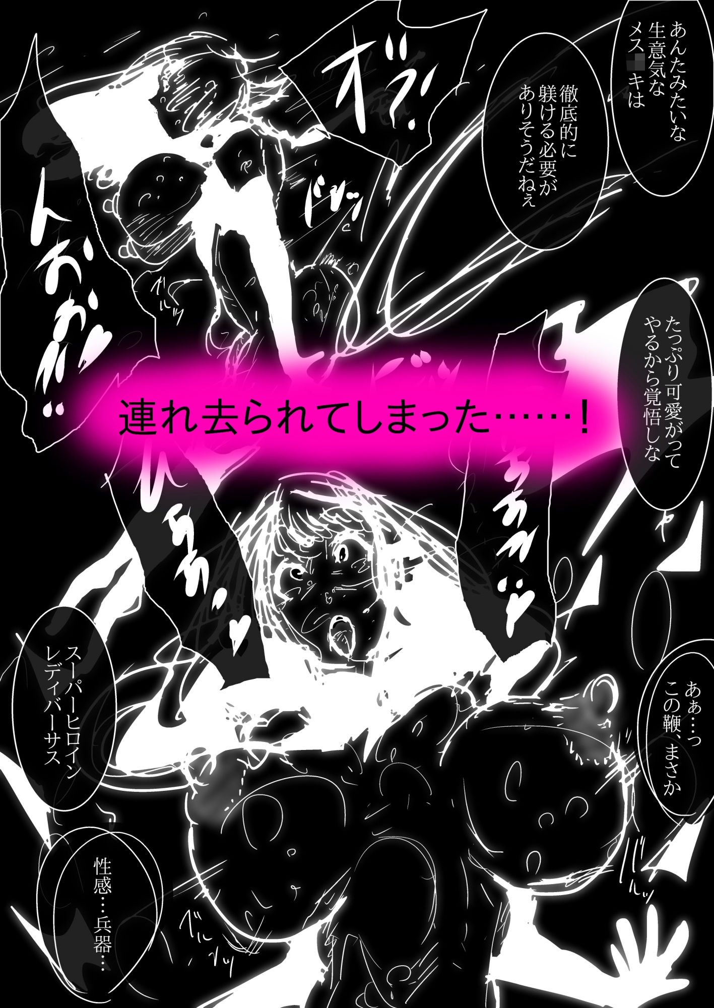 母さんが、負けた。vol.2 画像7