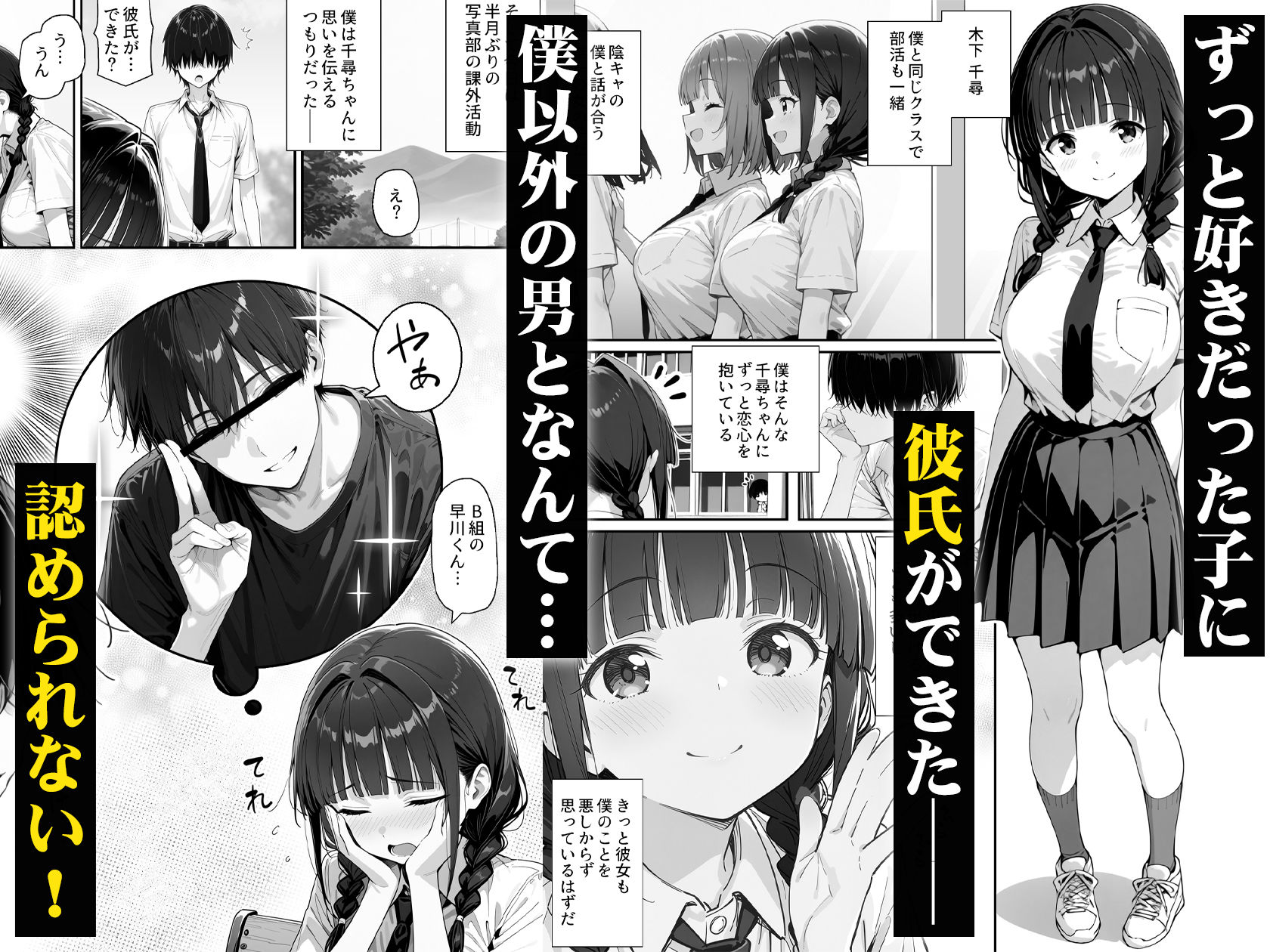 サンプル画像4:趣味で催●術ヤってます 総集編(LONG BODY CAT) [d_710500]