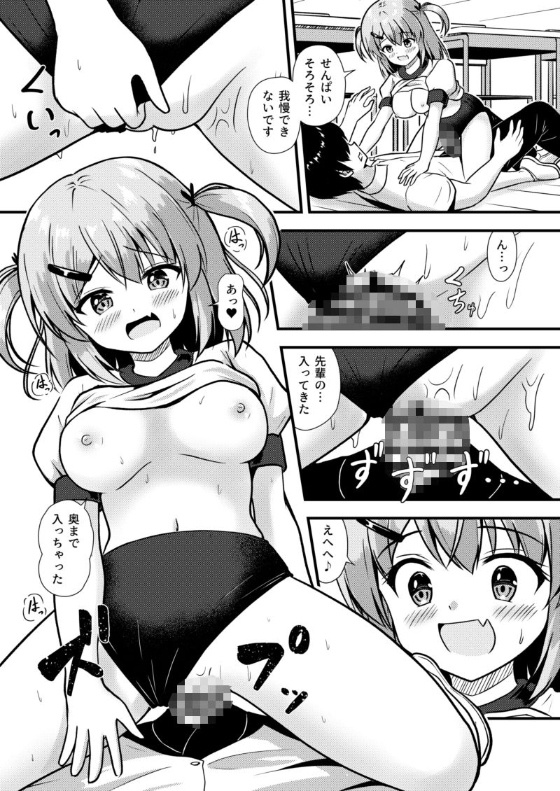 先輩は後輩に捕まりました！2 画像4