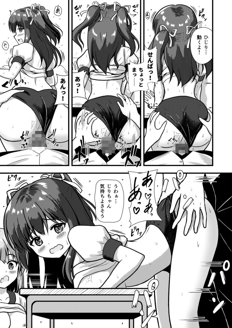 サンプル画像6:先輩は後輩に捕まりました！2(朝の曲がり角) [d_710501]