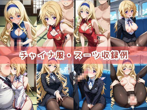 サンプル画像6:【コスプレ】シャルロ○ト・デュノア＆セシ○ア・オルコットと紡ぐ子作り中出しSEX三昧生活(31Juice) [d_710512]