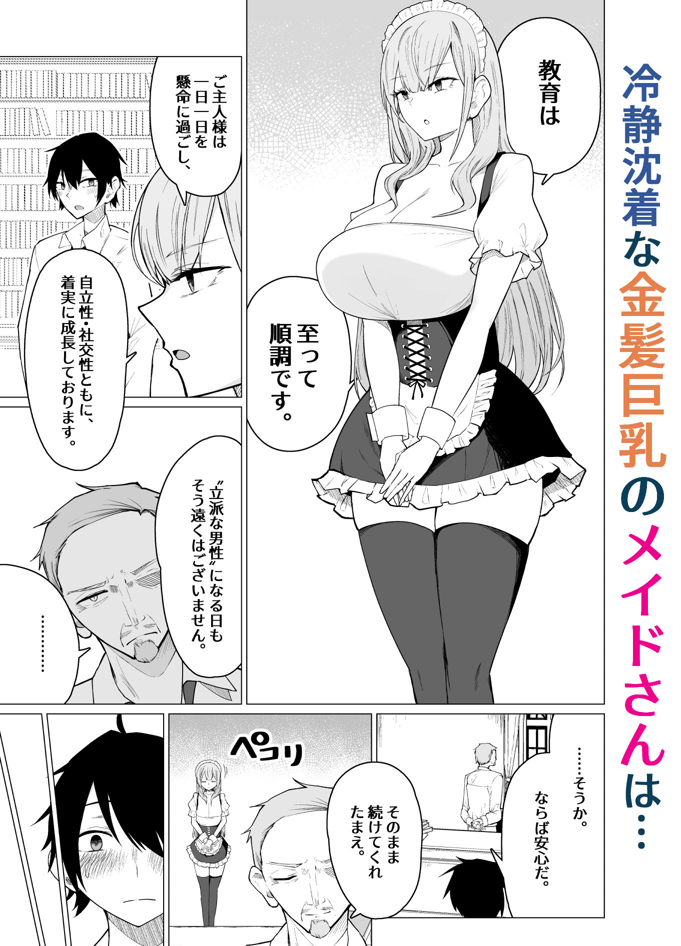 サンプル画像2:ご主人様，ほんとにおっぱい好きですね。2 〜ミルク乳首でイキまくり〜(ひむがね屋) [d_710521]