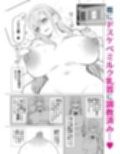 ご主人様，ほんとにおっぱい好きですね。2 〜ミルク乳首でイキまくり〜