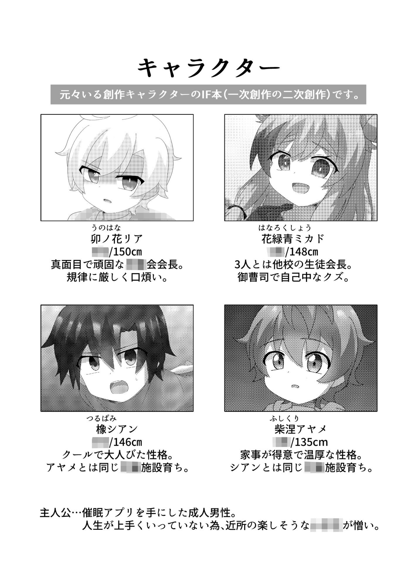 さいみんつあー 発3可 エロ漫画2