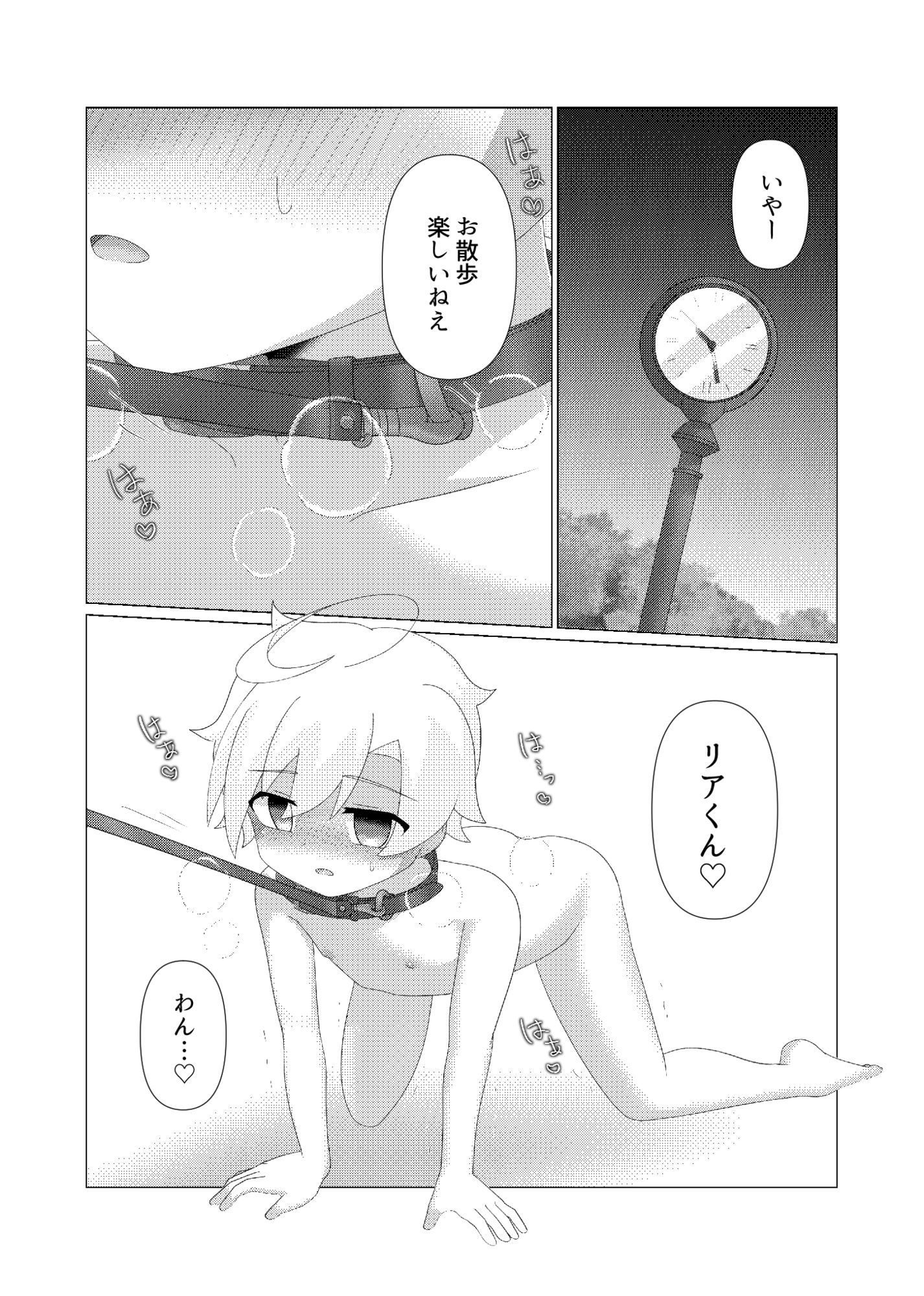 さいみんつあー 発3可 エロ漫画6