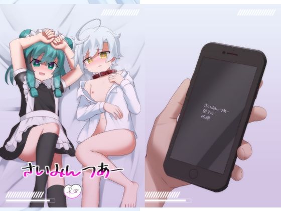 さいみんつあーのタイトル画像