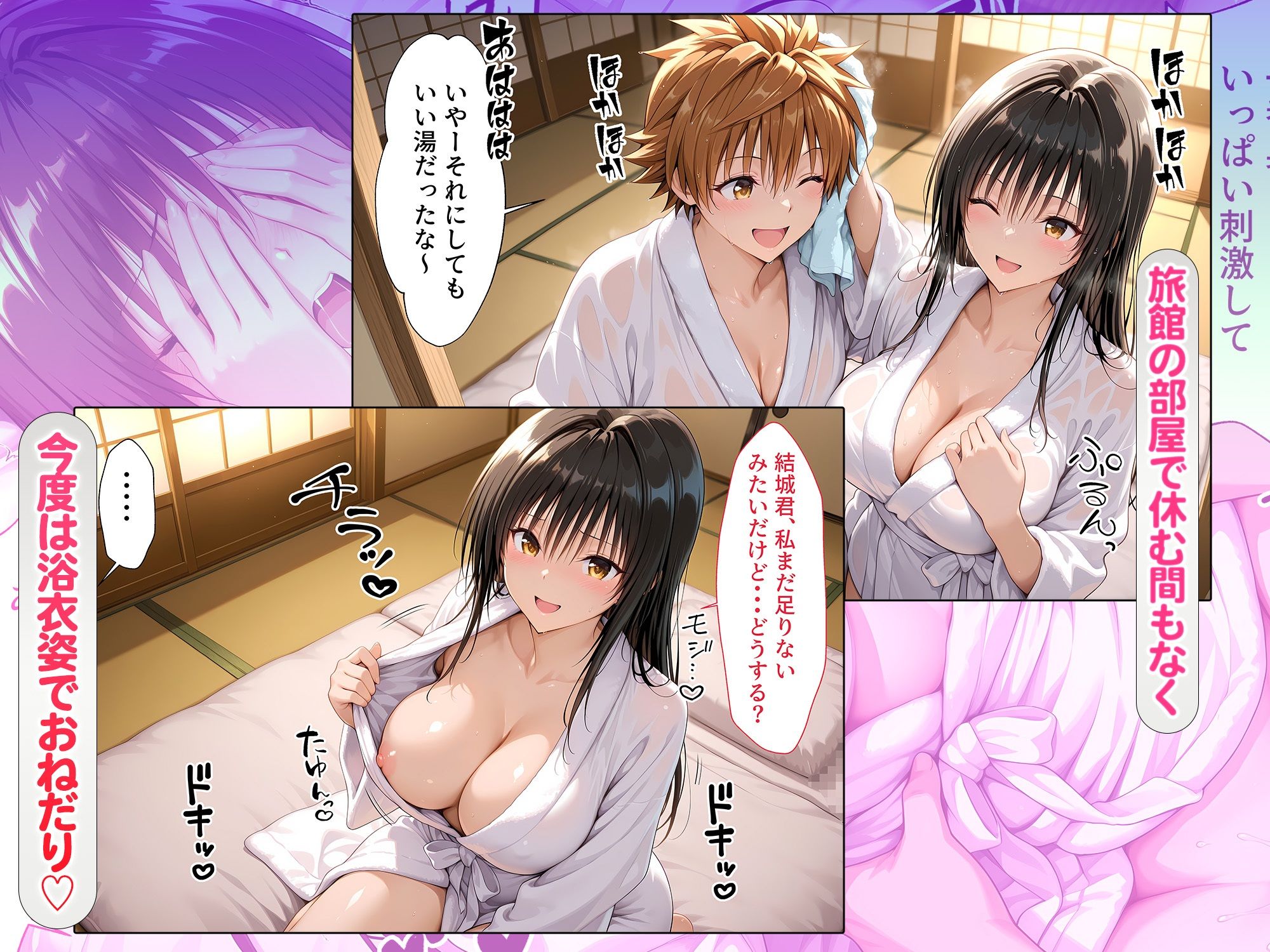 サンプル画像4:大好きな人との温泉旅行で何度も種付けしまくった幸せな日  古手川(ネコ) [d_710528]