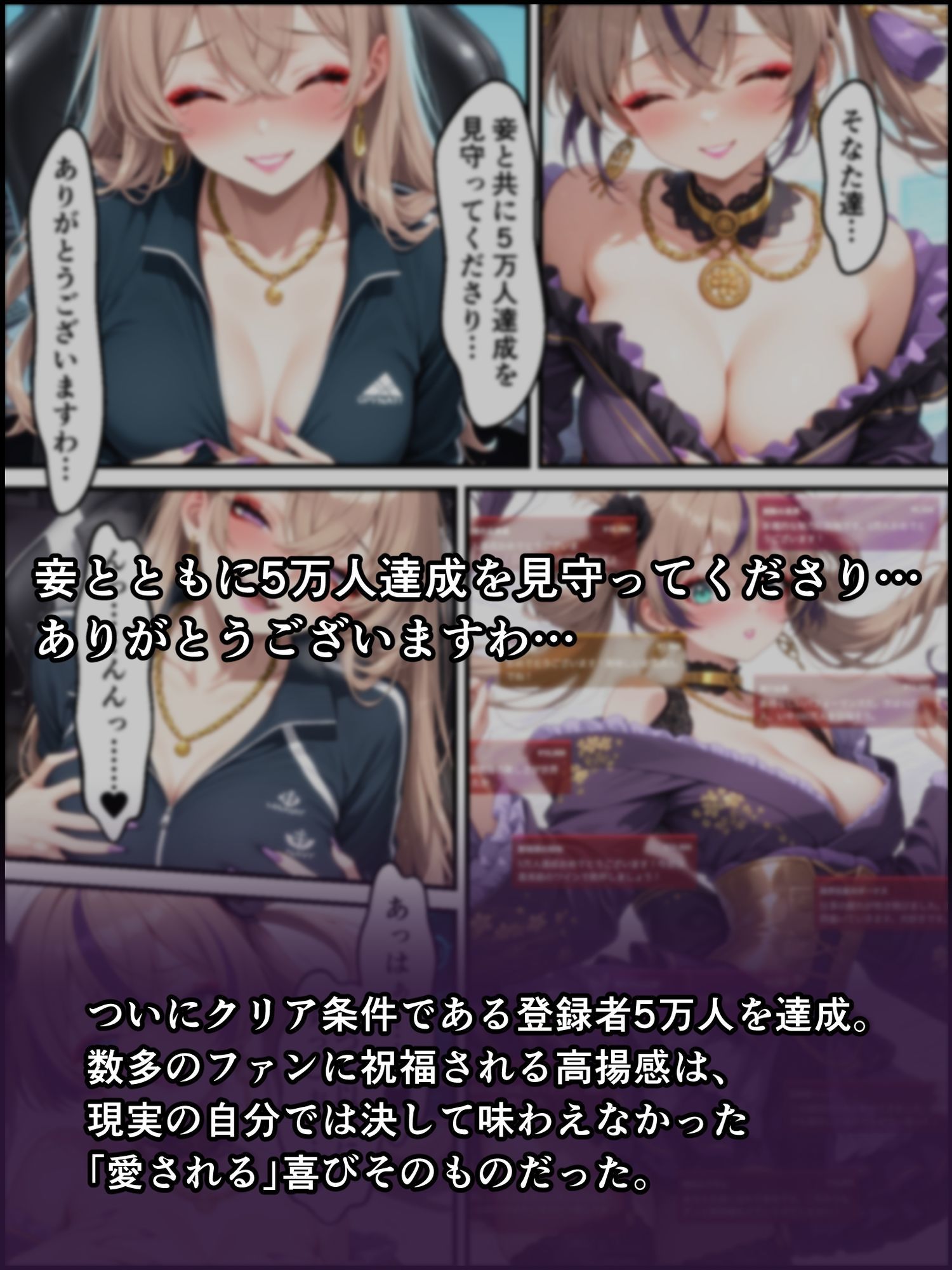 蝕宴のコラプティオ 淫魔の呪いで美少女に変えられた高慢な特待生が、清楚系ビッチな淫魔Vアイドルに堕ちるまでの2週間 画像8