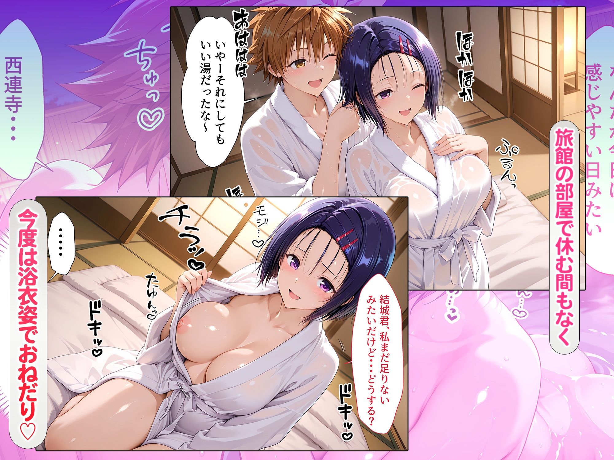 サンプル画像4:大好きな人との温泉旅行で何度も種付けしまくった幸せな日  西連寺(ネコ) [d_710533]