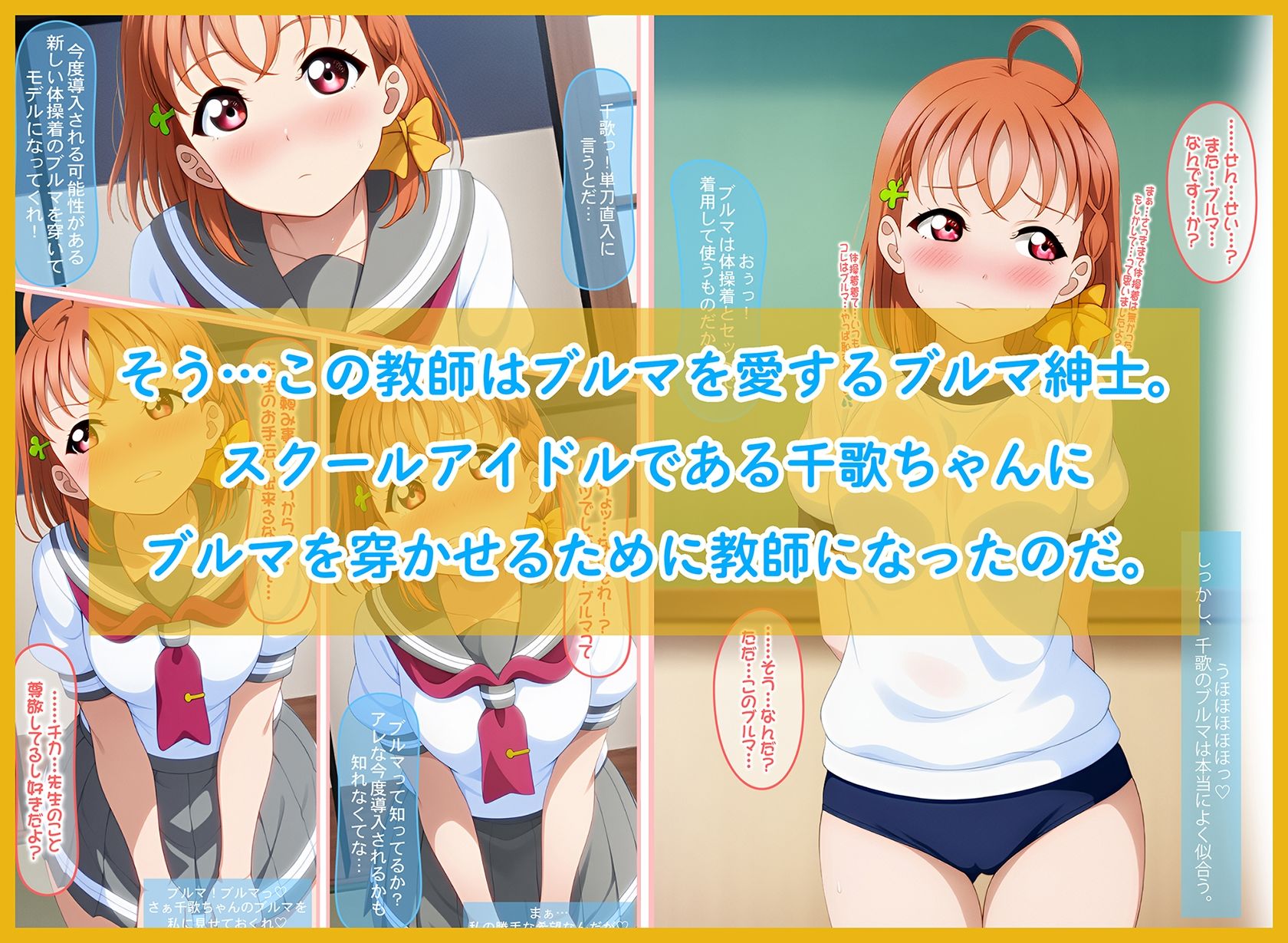 サンプル画像3:あの娘がブルマに着替えたら(てぃっしゅたいむ) [d_710539]