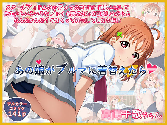 【無料エロ漫画】あの娘がブルマに着替えたら(てぃっしゅたいむ) d_710539