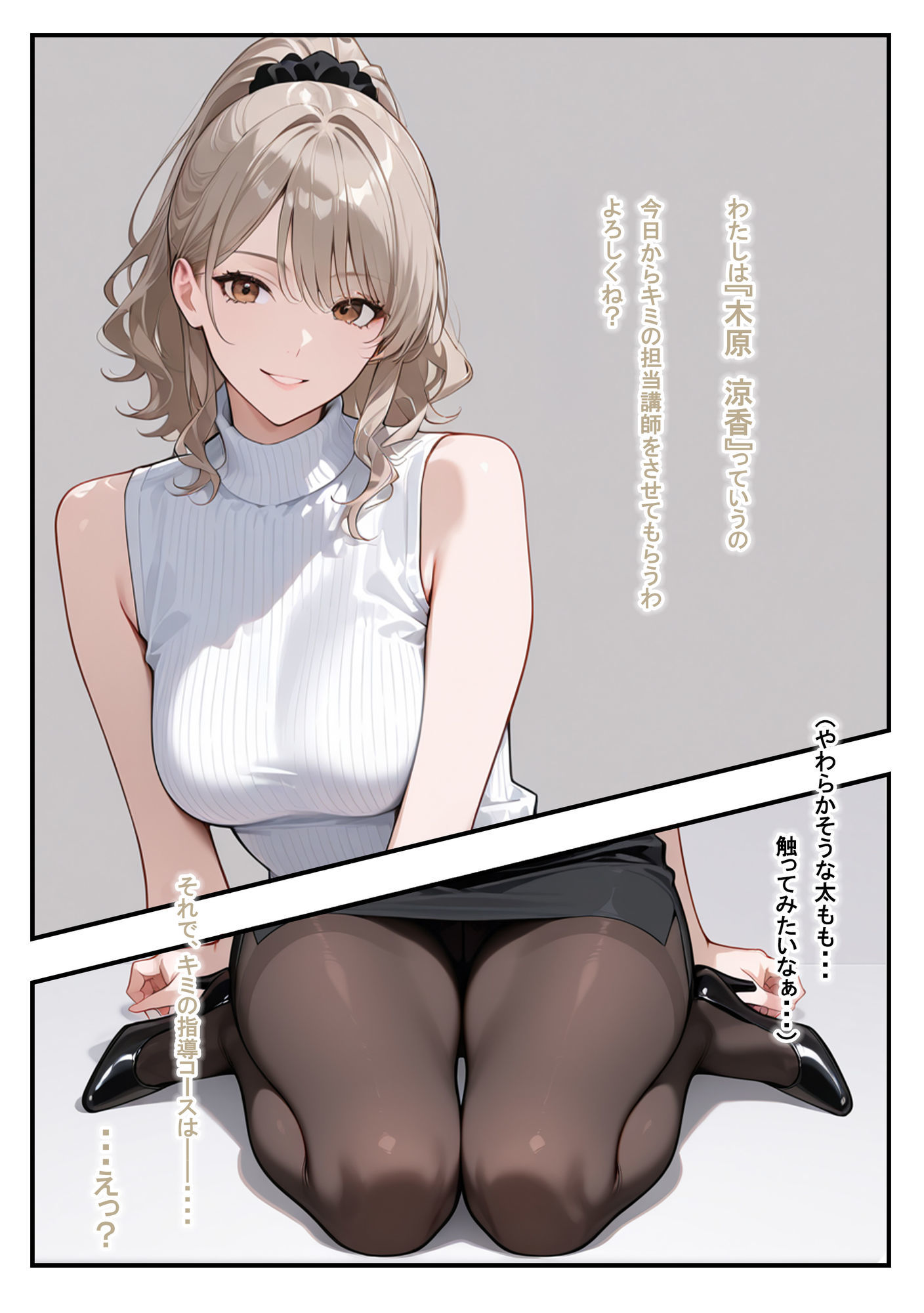 【エロ漫画】塾のお姉さんは常識改変されています〜木原涼香編〜4