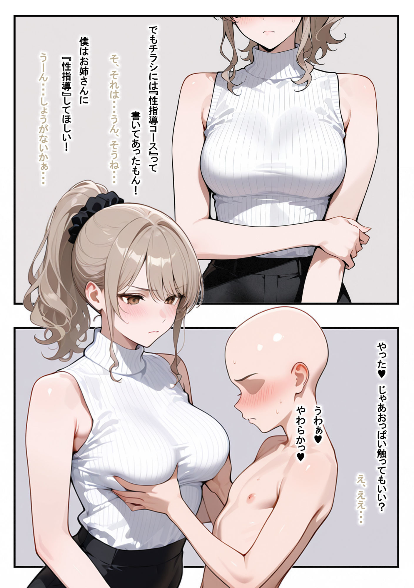 【エロ漫画】塾のお姉さんは常識改変されています〜木原涼香編〜6