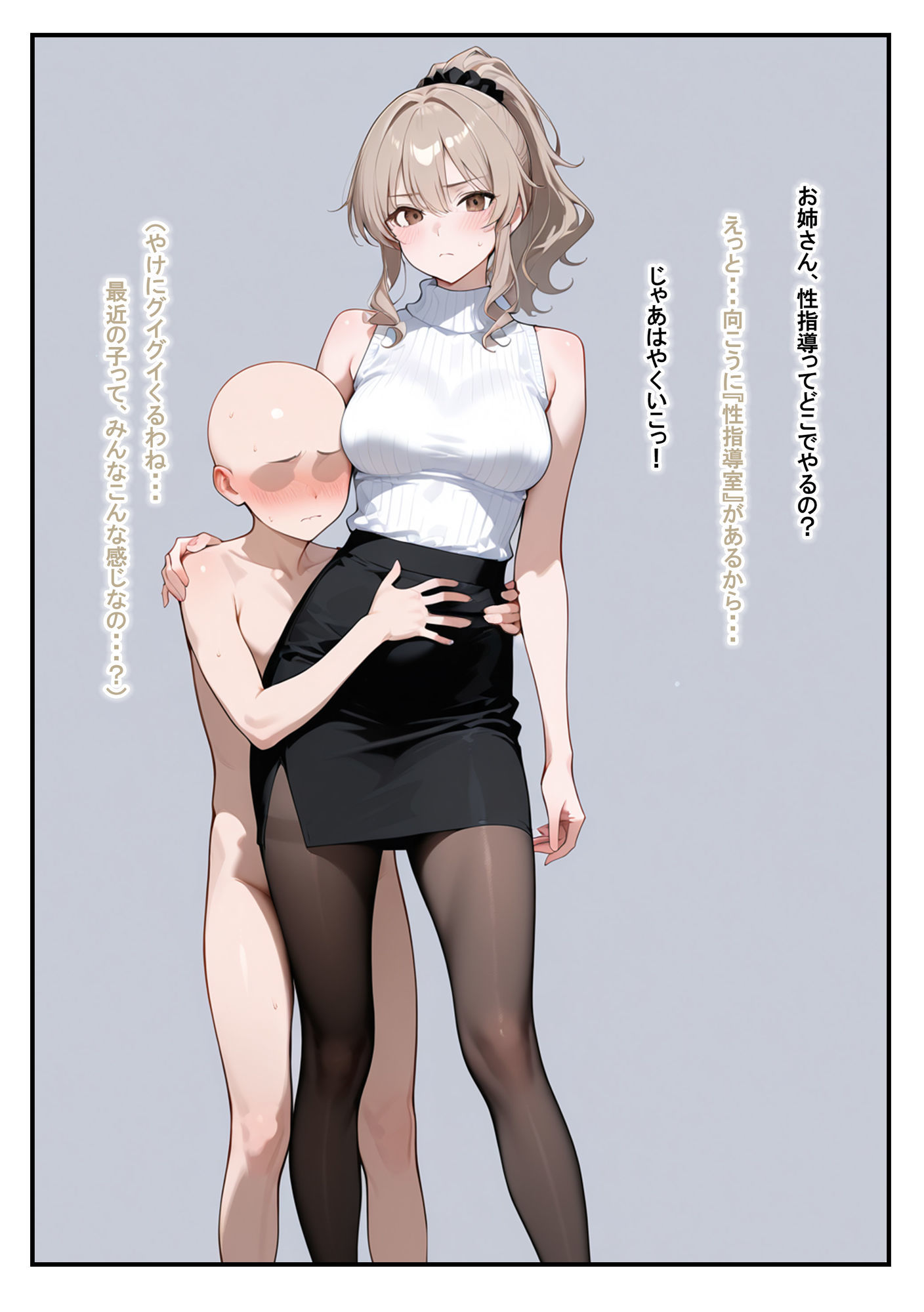 【エロ漫画】塾のお姉さんは常識改変されています〜木原涼香編〜7