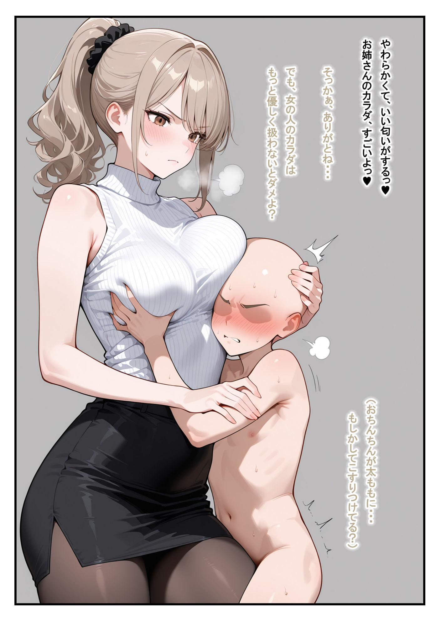 【エロ漫画】塾のお姉さんは常識改変されています〜木原涼香編〜9