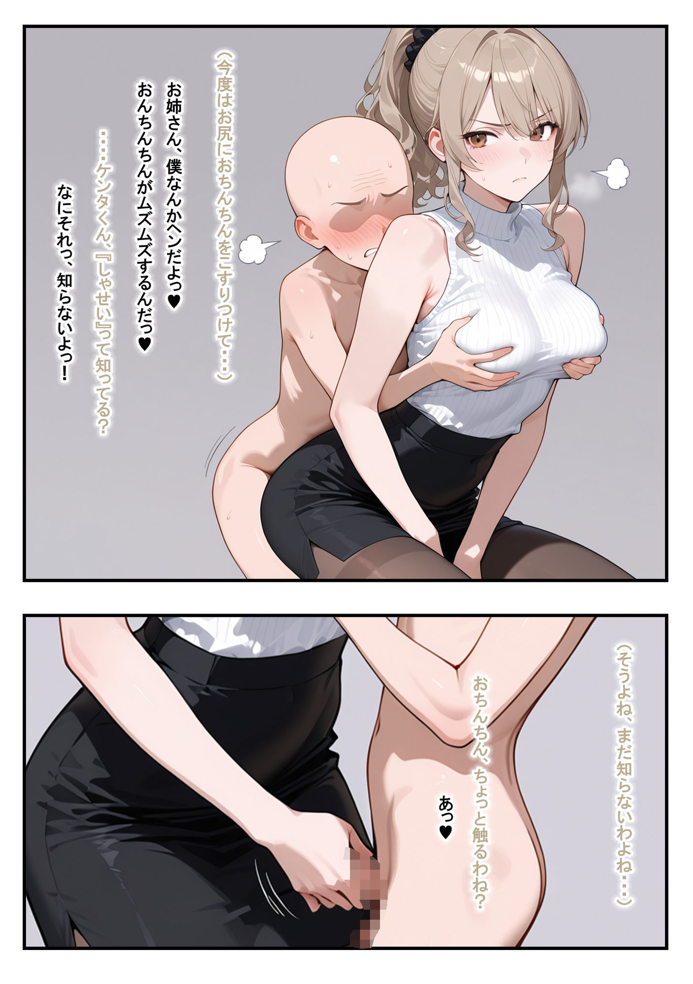 【エロ漫画】塾のお姉さんは常識改変されています〜木原涼香編〜10