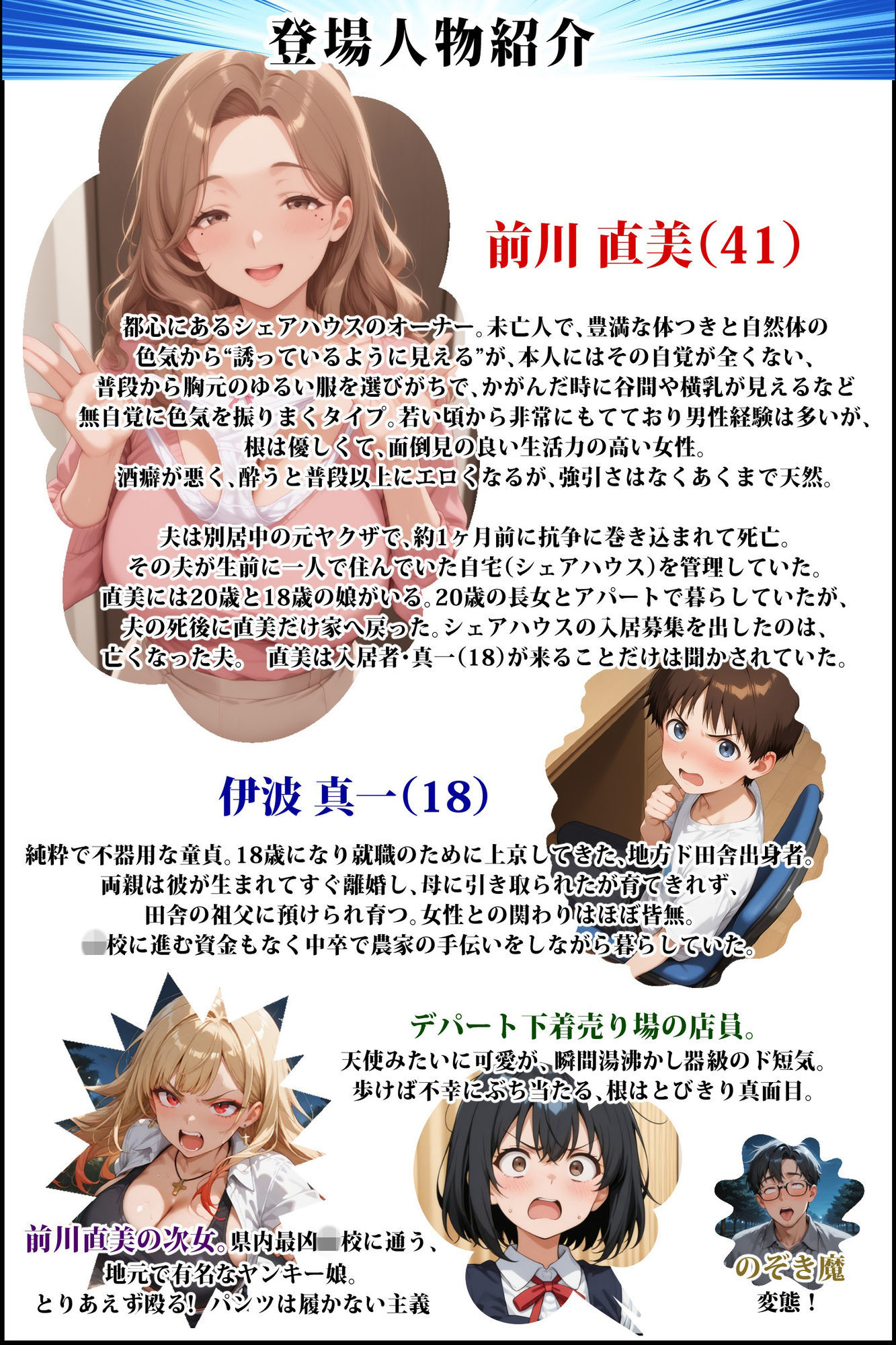 シェアハウスの未亡人、無自覚に神エロすぎ！  我慢できず・・・2