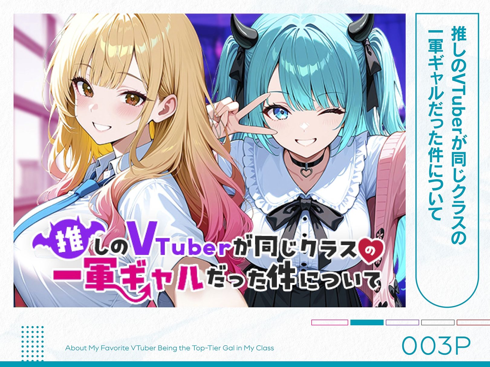 COMICアイル 総集編 2025 vol.43