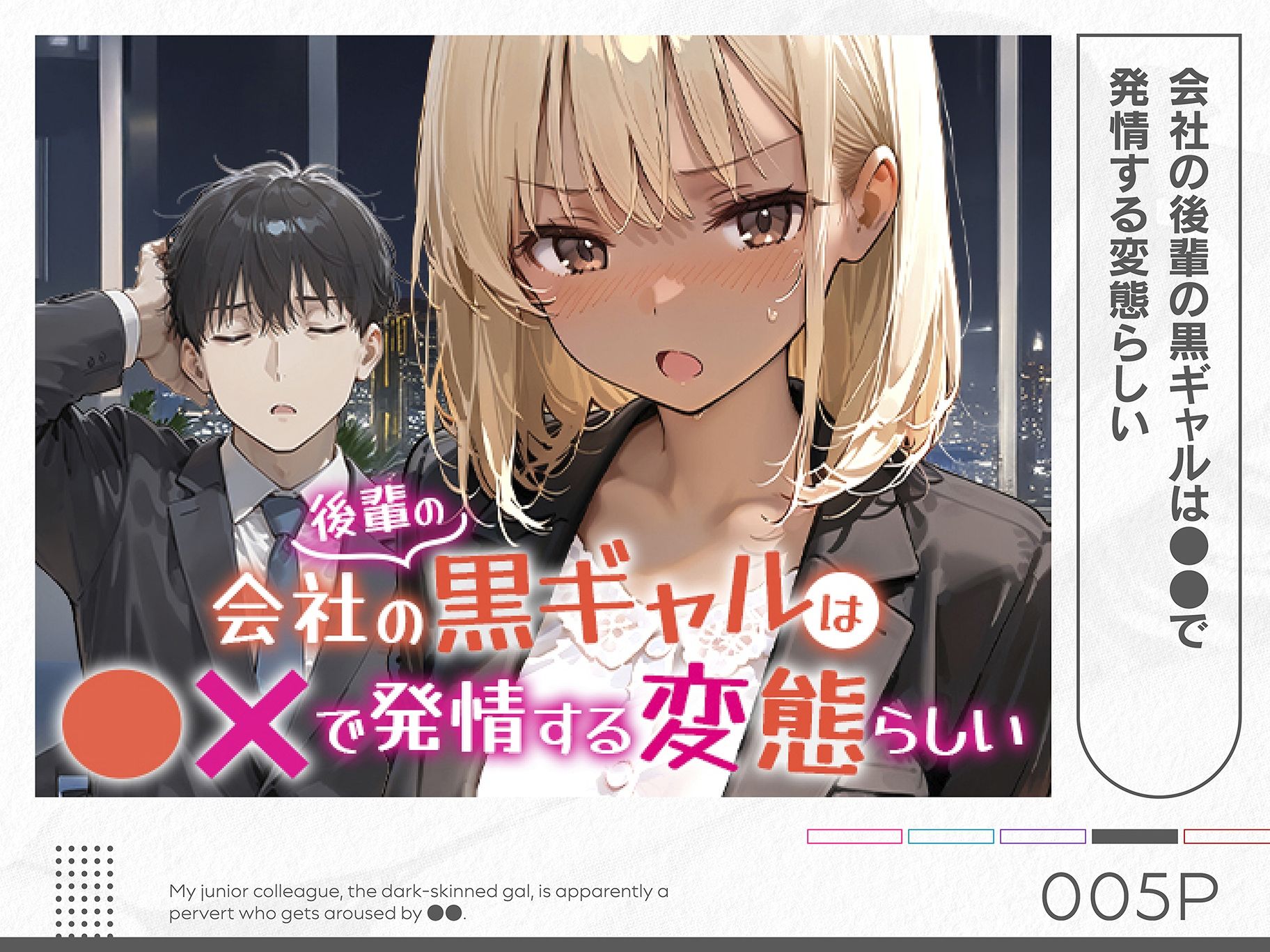 サンプル画像5:COMICアイル 総集編 2025 vol.4(COMICアイル) [d_710549]