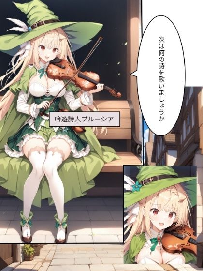 サンプル画像2:討伐戦、陥落 -悪役令嬢は敗北し、吟遊詩人と共に捕らわれる-(堕落ノ塔管理機構) [d_710561]